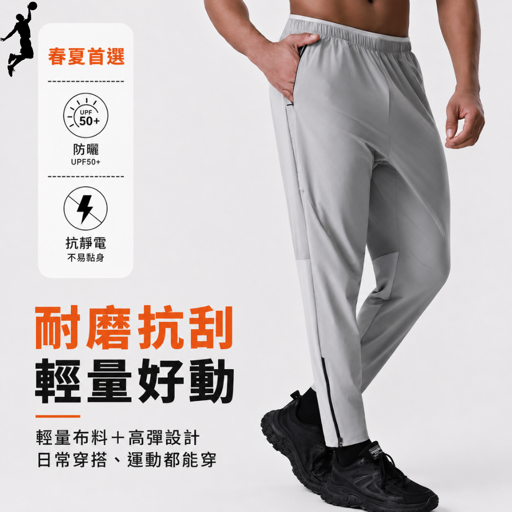 【登星體育】體育生專用!!高彈性親膚材質運動長褲 錐形款高彈性可伸展運動長褲 機能速乾運動褲 日常長褲 跑步褲 籃球褲-細節圖3
