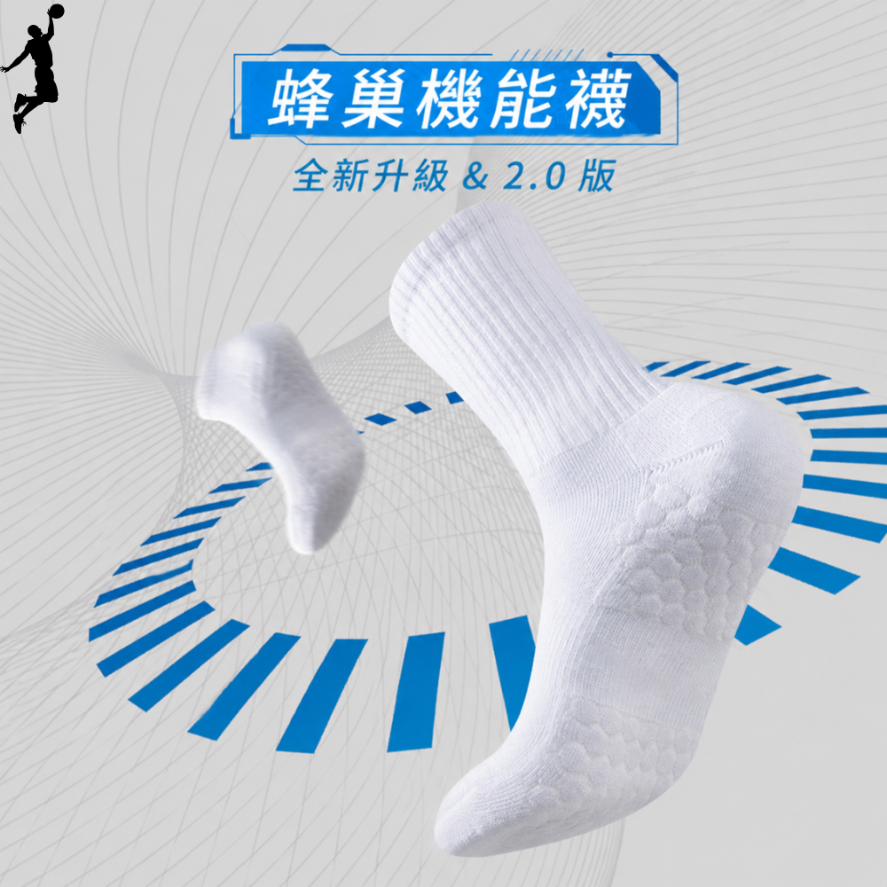 【登星體育】毛巾底排汗運動襪 通勤運動必備白襪 蜂巢底吸濕排汗 氣墊運動襪 長襪 中筒襪 短襪 毛巾底 排汗襪 吸濕排汗-細節圖7