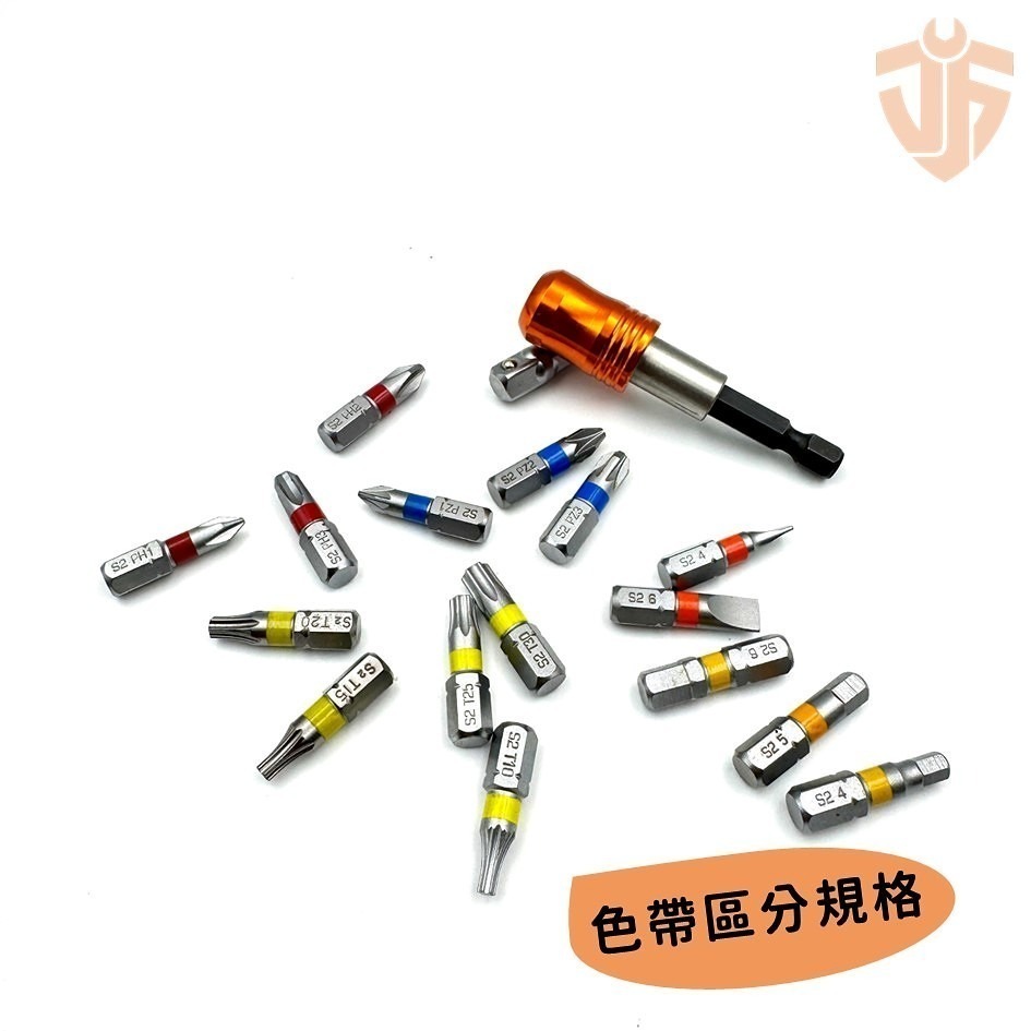 【台灣製造】18件組磁浮接桿起子組 直插磁浮接桿65mm 起子頭  十字 一字 星型 六角 螺絲起子 起子機  台灣現貨-細節圖4