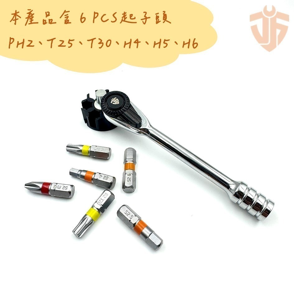 【台灣製造】72齒雙向棘輪起子組 7PCS組 附贈伸縮收納罐 居家維修工具 自行車維修工具  台灣現貨禮品-細節圖3