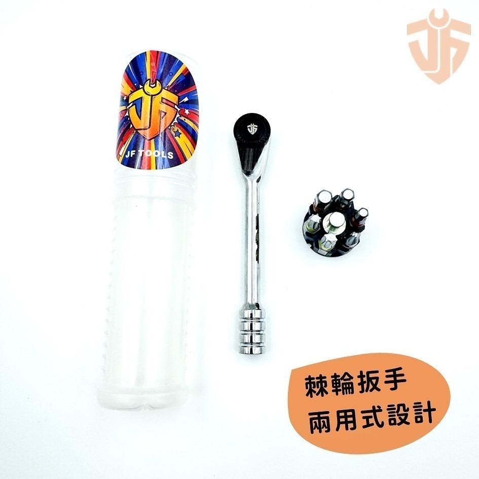 【台灣製造】72齒雙向棘輪起子組 7PCS組 附贈伸縮收納罐 居家維修工具 自行車維修工具  台灣現貨禮品-細節圖6