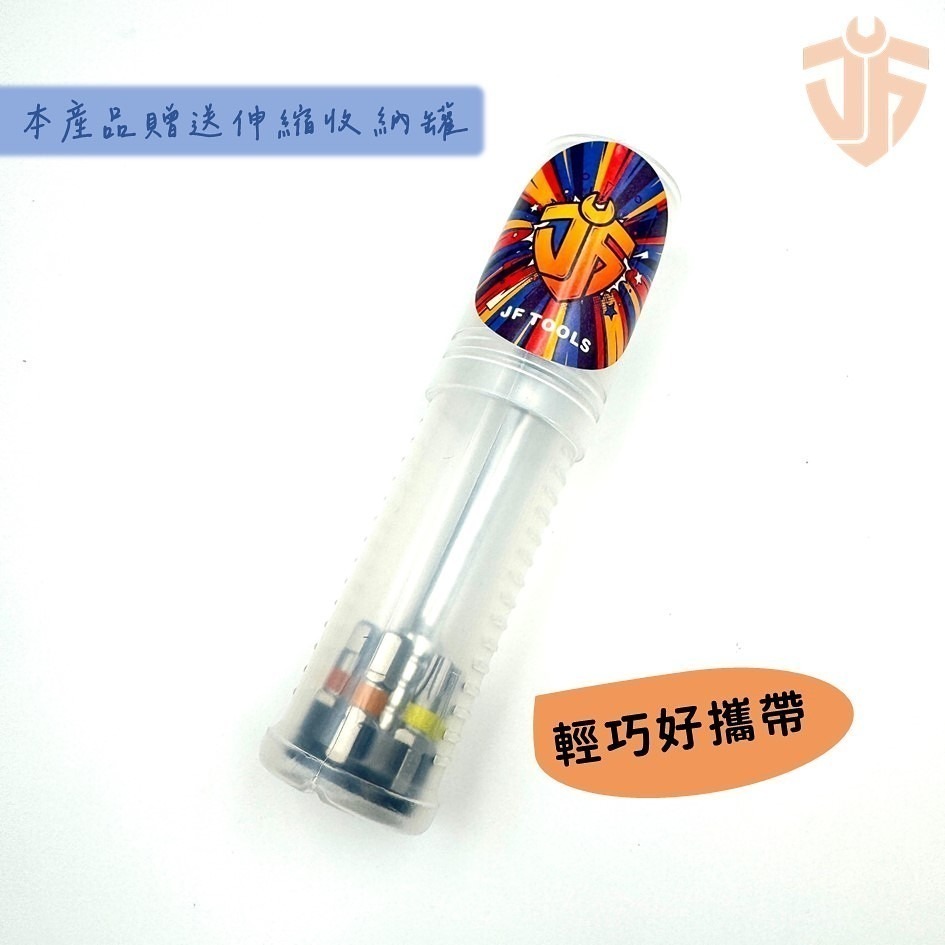 【台灣製造】72齒雙向棘輪起子組 7PCS組 附贈伸縮收納罐 居家維修工具 自行車維修工具  台灣現貨禮品-細節圖7