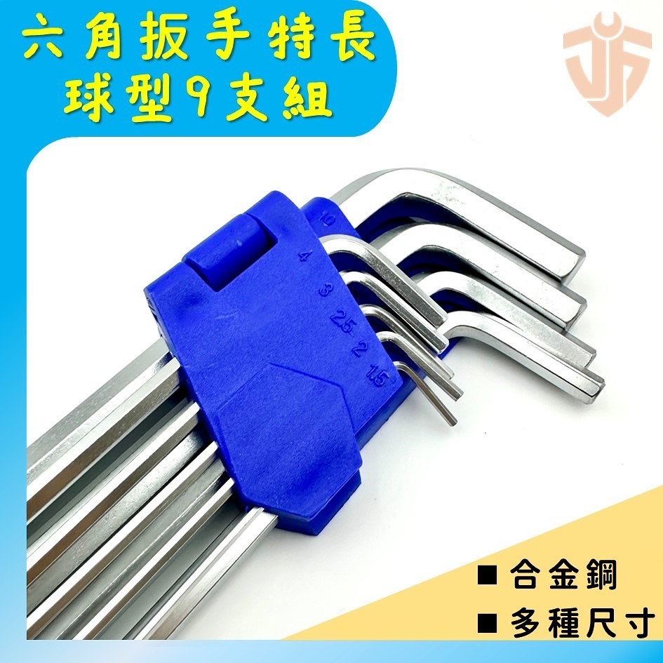 【台灣現貨】六角扳手特長球型9支組 六角扳手白金特長球型 六角板手球頭 L型板手 內六角板手 扳手 L型扳手-細節圖2