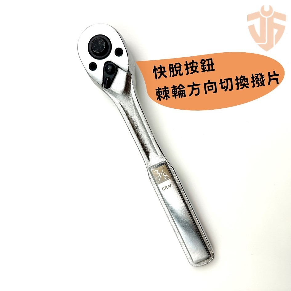 【台灣現貨】棘輪扳手  棘輪板手 套筒扳手 喀哩喀哩 活動板桿  4分 3分 2分 72齒 台灣製造-細節圖5