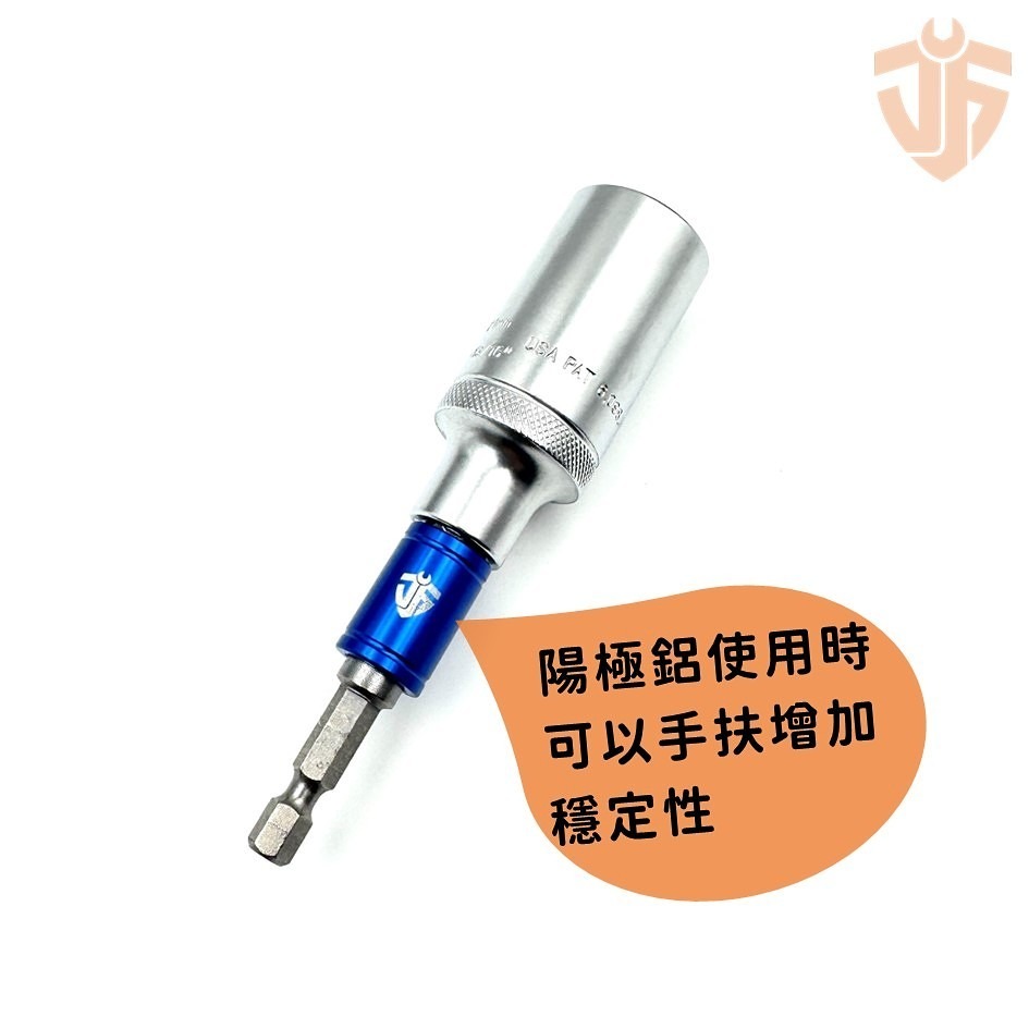 【台灣製造】六角起子魔術套筒 9~21mm 電動接桿 起子機 套筒 起子套筒 萬用套筒 6.35mm 台灣現貨-細節圖5