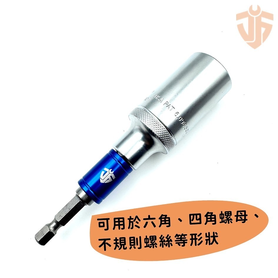 【台灣製造】六角起子魔術套筒 9~21mm 電動接桿 起子機 套筒 起子套筒 萬用套筒 6.35mm 台灣現貨-細節圖7