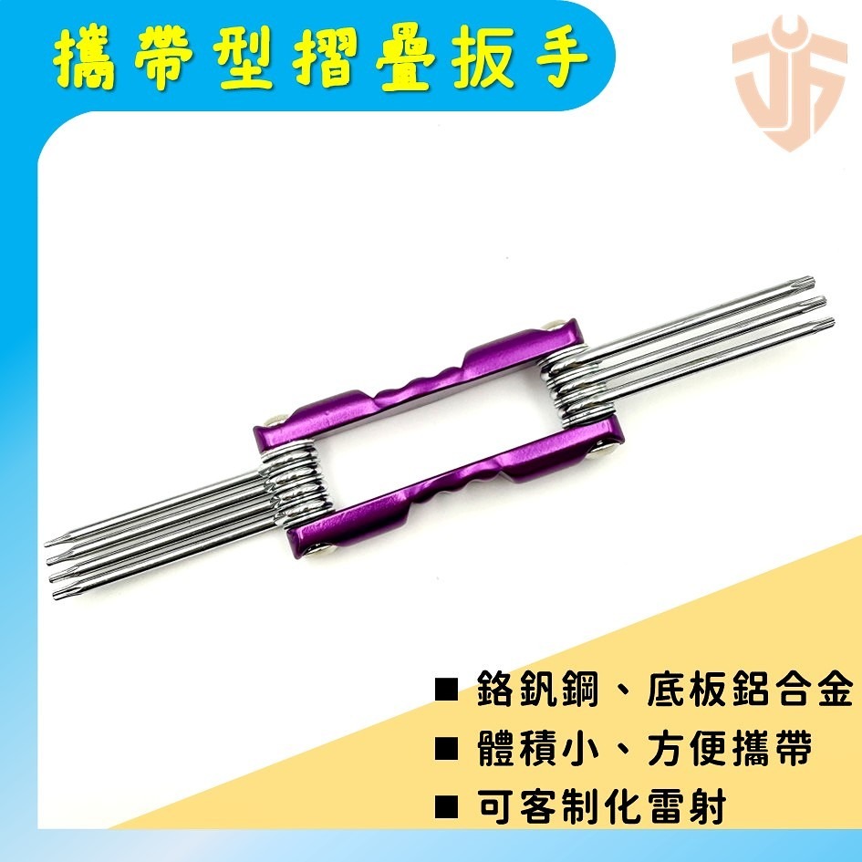 【台灣現貨】7PCS攜帶型折疊中空星型扳手 螺絲起子  腳踏車 六角起子 內六角扳手  星型扳手-細節圖2