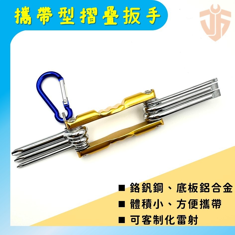 【台灣現貨】6PCS攜帶型折疊扳手 十字 一字 螺絲起子  腳踏車 內六角扳手 球頭六角扳手 星型扳手-細節圖2