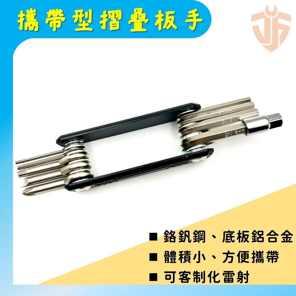 【台灣現貨】10PCS攜帶型折疊多功能扳手  腳踏車 一字  內六角扳手 十字 六角扳手 星型扳手-細節圖2