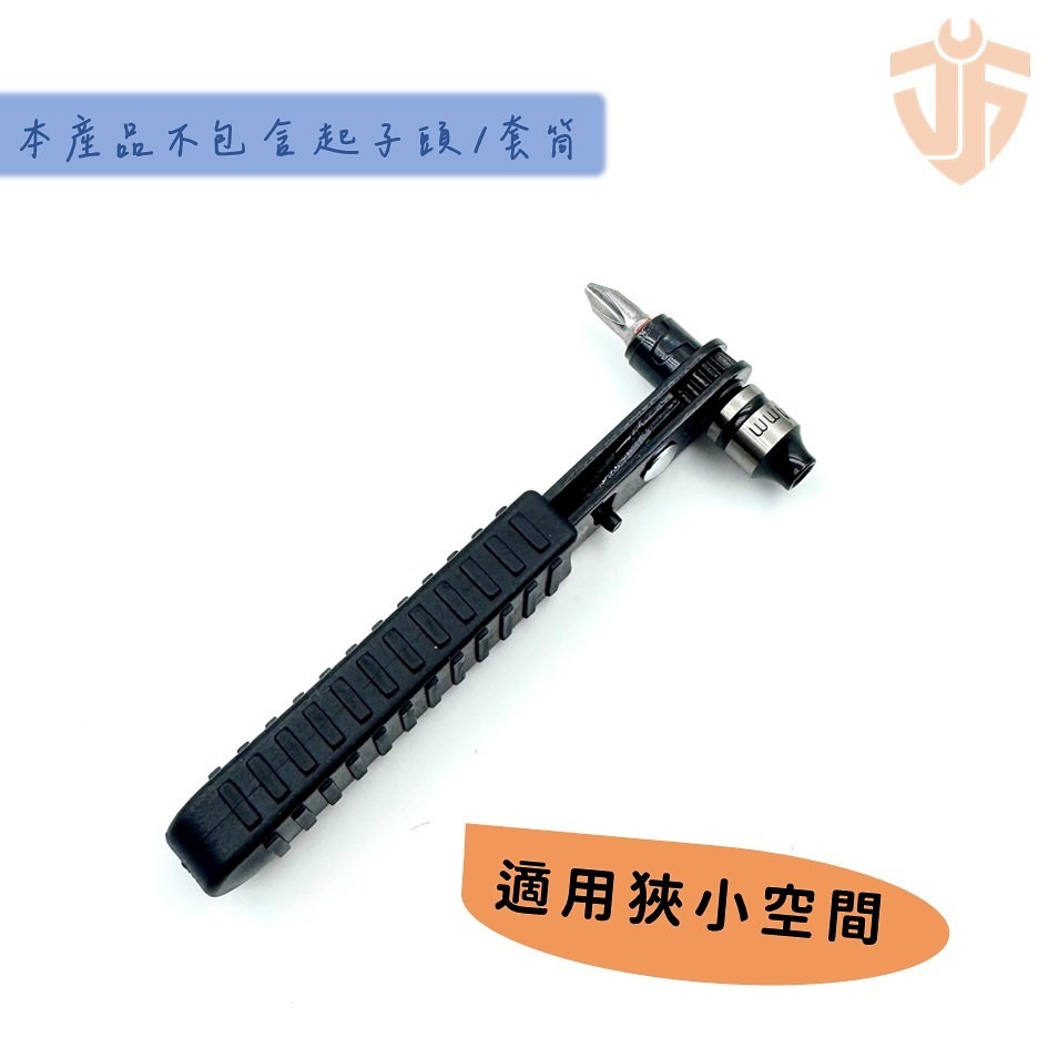 【台灣現貨】迷你多功能棘輪扳手 起子頭  1/4＂套筒 棘輪扳手 棘輪板手 套筒扳手  台灣製造-細節圖3