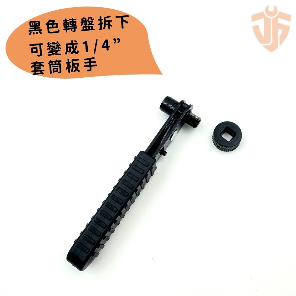 【台灣現貨】迷你多功能棘輪扳手 起子頭  1/4＂套筒 棘輪扳手 棘輪板手 套筒扳手  台灣製造-細節圖6
