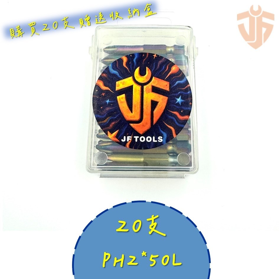 【台灣現貨】PH2 ✖ 50L 磁性起子頭 材質S2  彩鈦  十字  多件優惠 電動起子頭  批頭 台灣製造-規格圖4