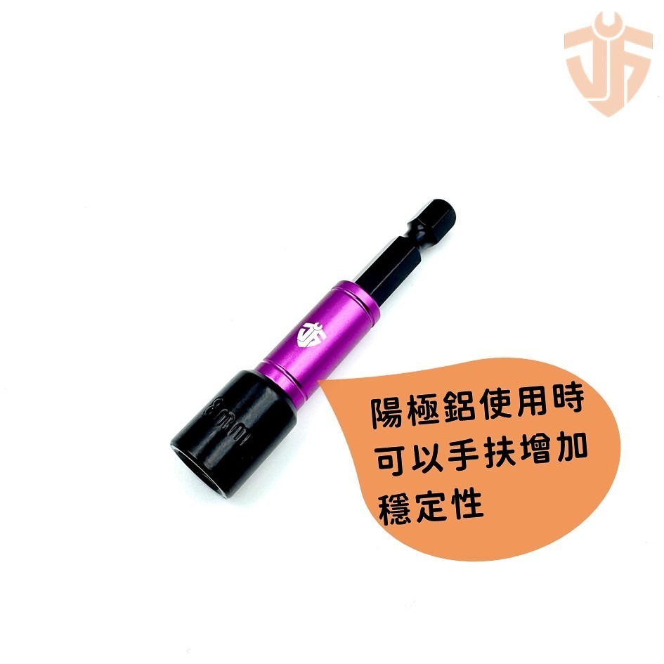 【台灣製造】強力磁性套筒8mm S2鋼材 65mm 自攻螺絲套筒 起子套筒 起子機 六角柄套筒 六角軸套筒  台灣現貨-細節圖4