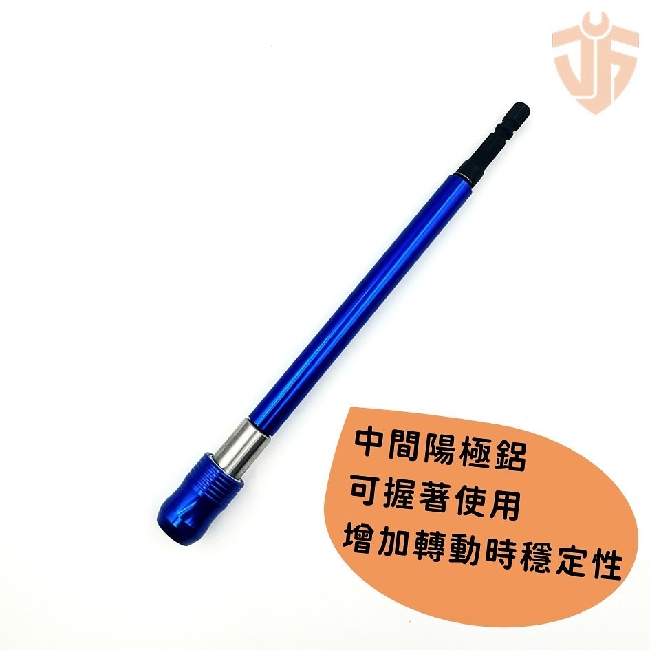 【台灣製造】六角快脫深孔延長桿 起子接桿 70mm 120mm 150mm 180mm 300mm  台灣現貨-細節圖5