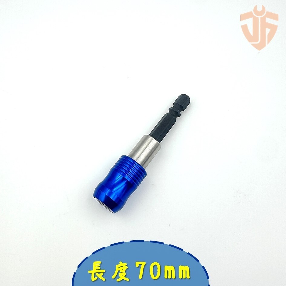 【台灣製造】六角快脫深孔延長桿 起子接桿 70mm 120mm 150mm 180mm 300mm  台灣現貨-規格圖5