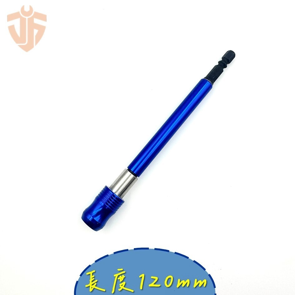 【台灣製造】六角快脫深孔延長桿 起子接桿 70mm 120mm 150mm 180mm 300mm  台灣現貨-規格圖5