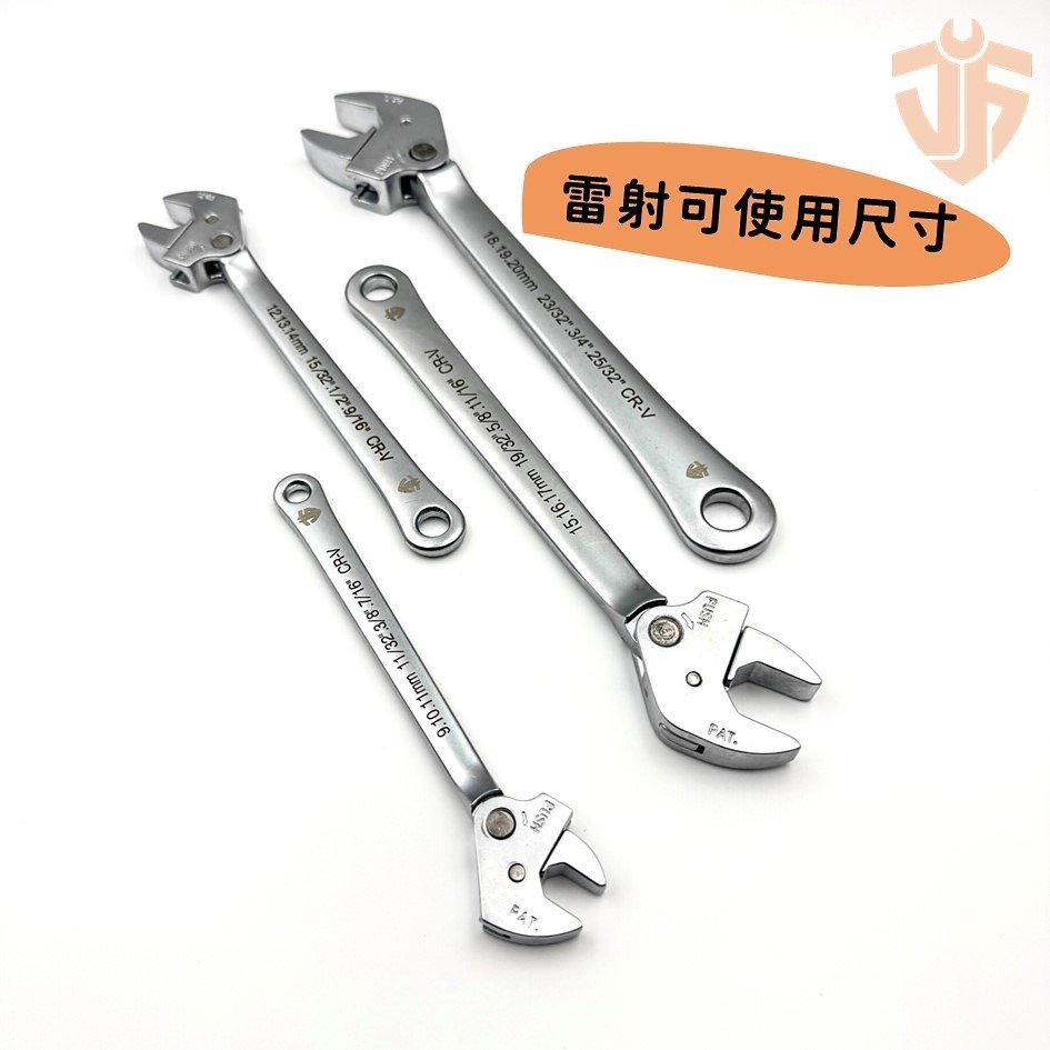 【台灣製造】棘輪活動扳手 快速開口棘輪扳手 萬能扳手 活動扳手 自調扳手 開口扳手 微調扳手 台灣現貨-細節圖5