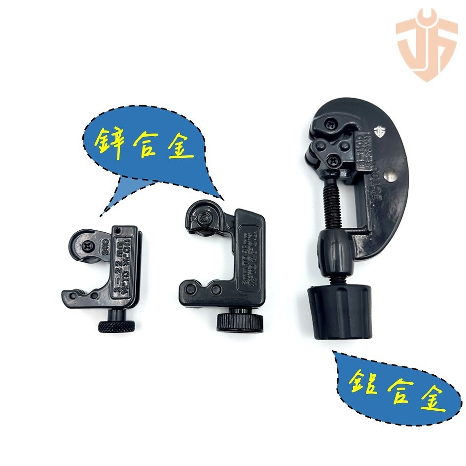 【台灣製造】切管器 3~22mm 3~28mm 切管 銅管 鐵管 塑膠管 不鏽鋼管 可加購刀片 台灣現貨-細節圖3
