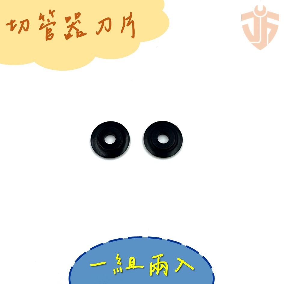 鋅合金3~22mm刀片2入