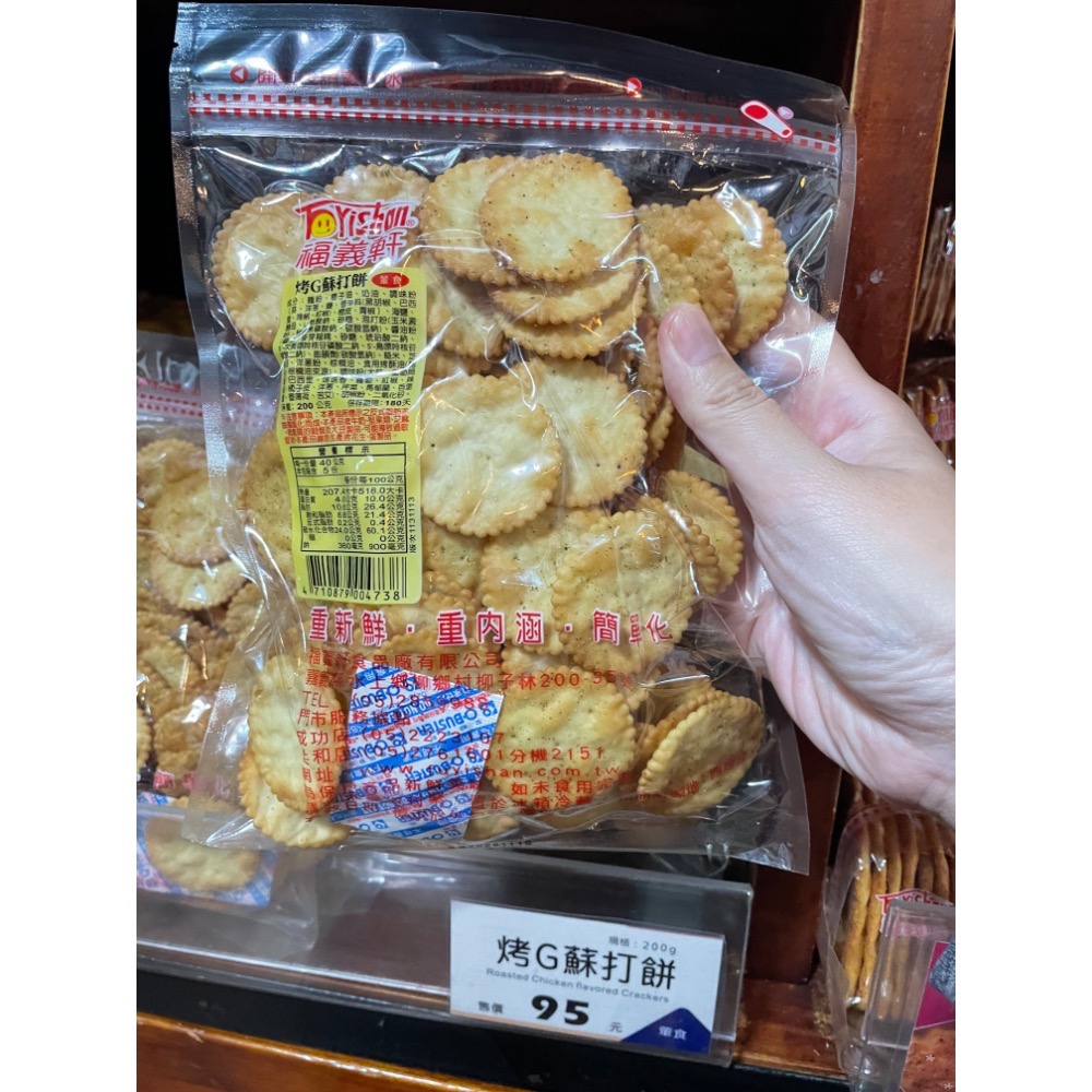 《客訂》福義軒餅乾3包-細節圖2