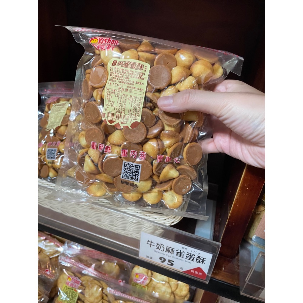 《客訂》福義軒餅乾3包-細節圖3