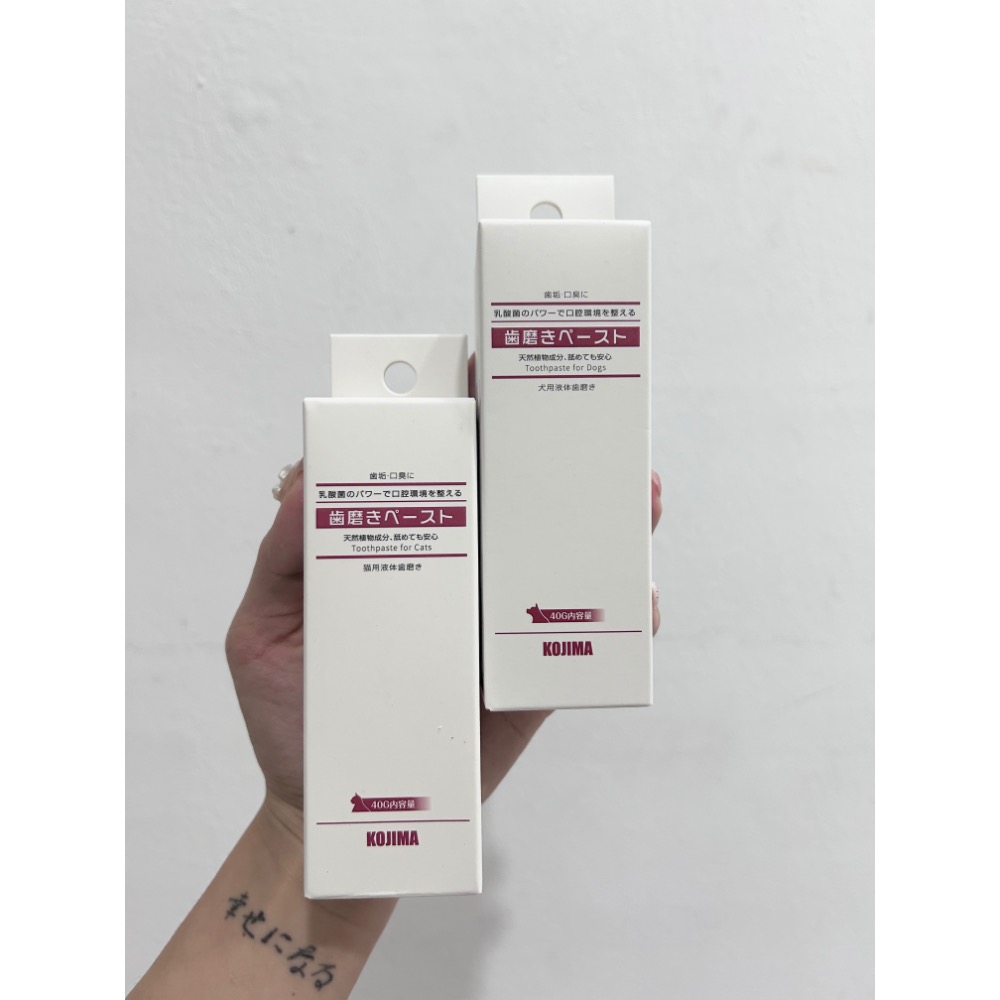 犬用乳酸菌牙膏40g