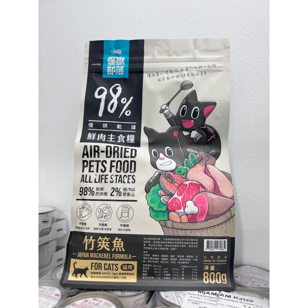 怪獸部落鮮肉糧-細節圖2