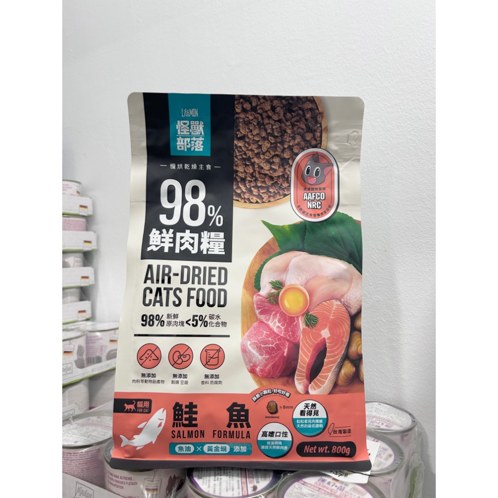 怪獸部落鮮肉糧-細節圖4