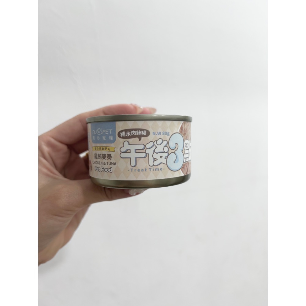 3點雞鮪雙奏