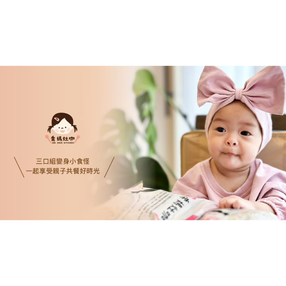 喬媽灶咖｜寶寶高麗菜水餃｜12m+ 寶寶副食品、手指食物、寶寶水餃-細節圖5