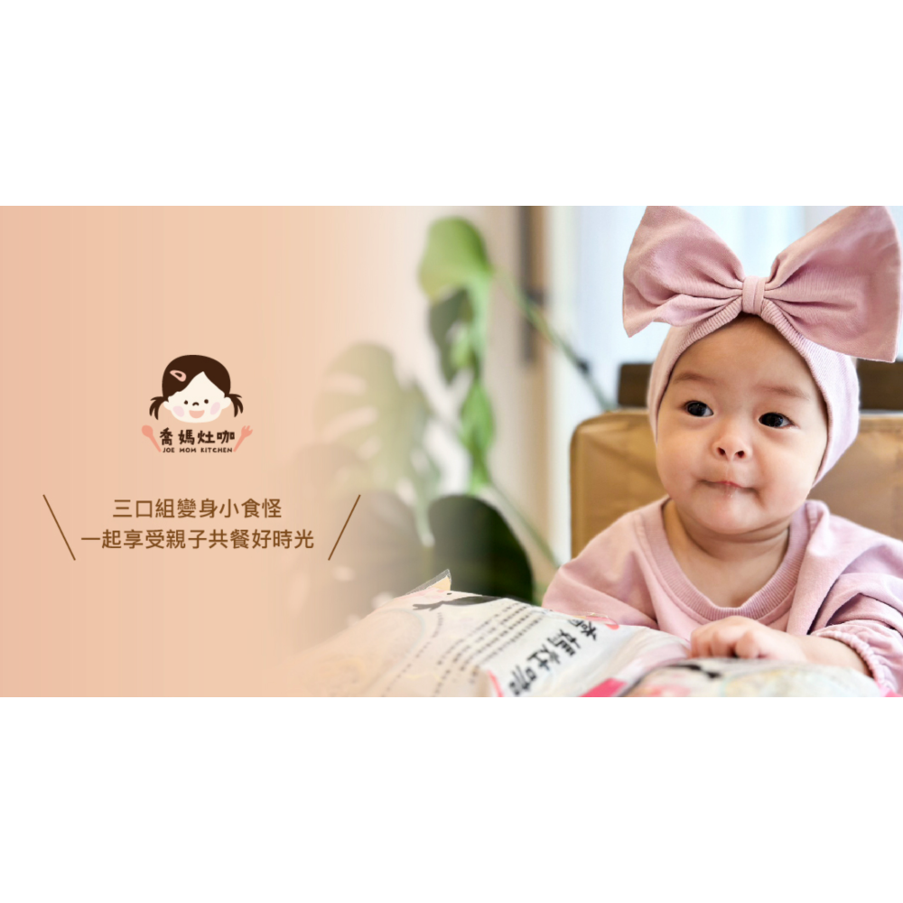 喬媽灶咖｜寶寶紫高麗菜水餃｜12m+ 寶寶副食品、手指食物、寶寶水餃-細節圖2