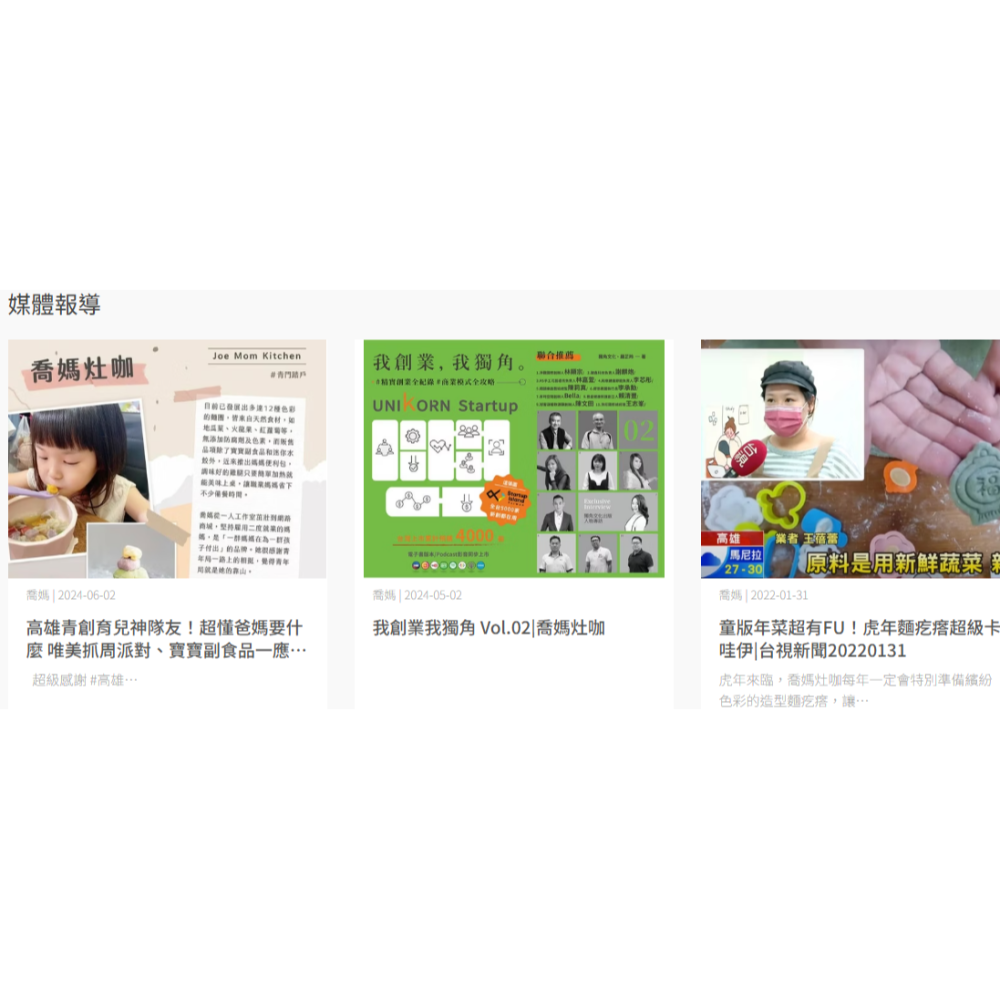 喬媽灶咖｜寶寶全麥雞肉水餃｜12m+ 寶寶副食品、手指食物、寶寶水餃-細節圖6