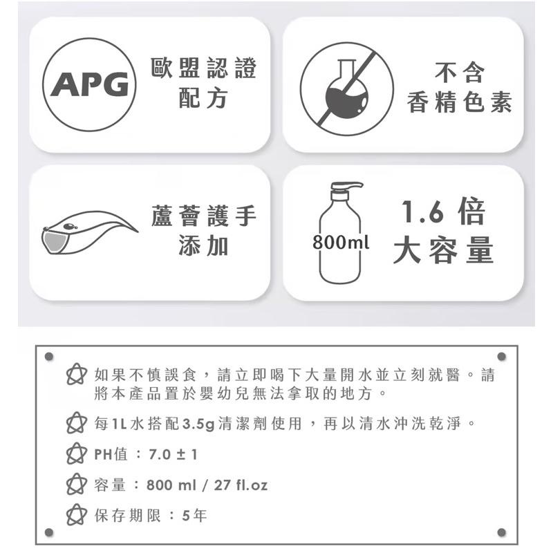 喬媽灶咖嚴選x2angels 植潔奶瓶餐具清潔液 - 800ml-細節圖2