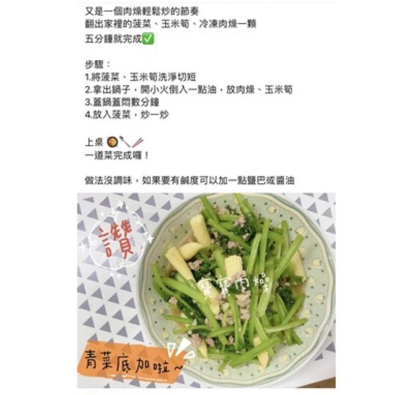 喬媽灶咖｜古早味肉燥｜10m+ 寶寶副食品、寶寶拌料、寶寶肉燥-細節圖5