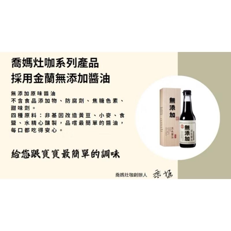 喬媽灶咖｜古早味肉燥｜10m+ 寶寶副食品、寶寶拌料、寶寶肉燥-細節圖9