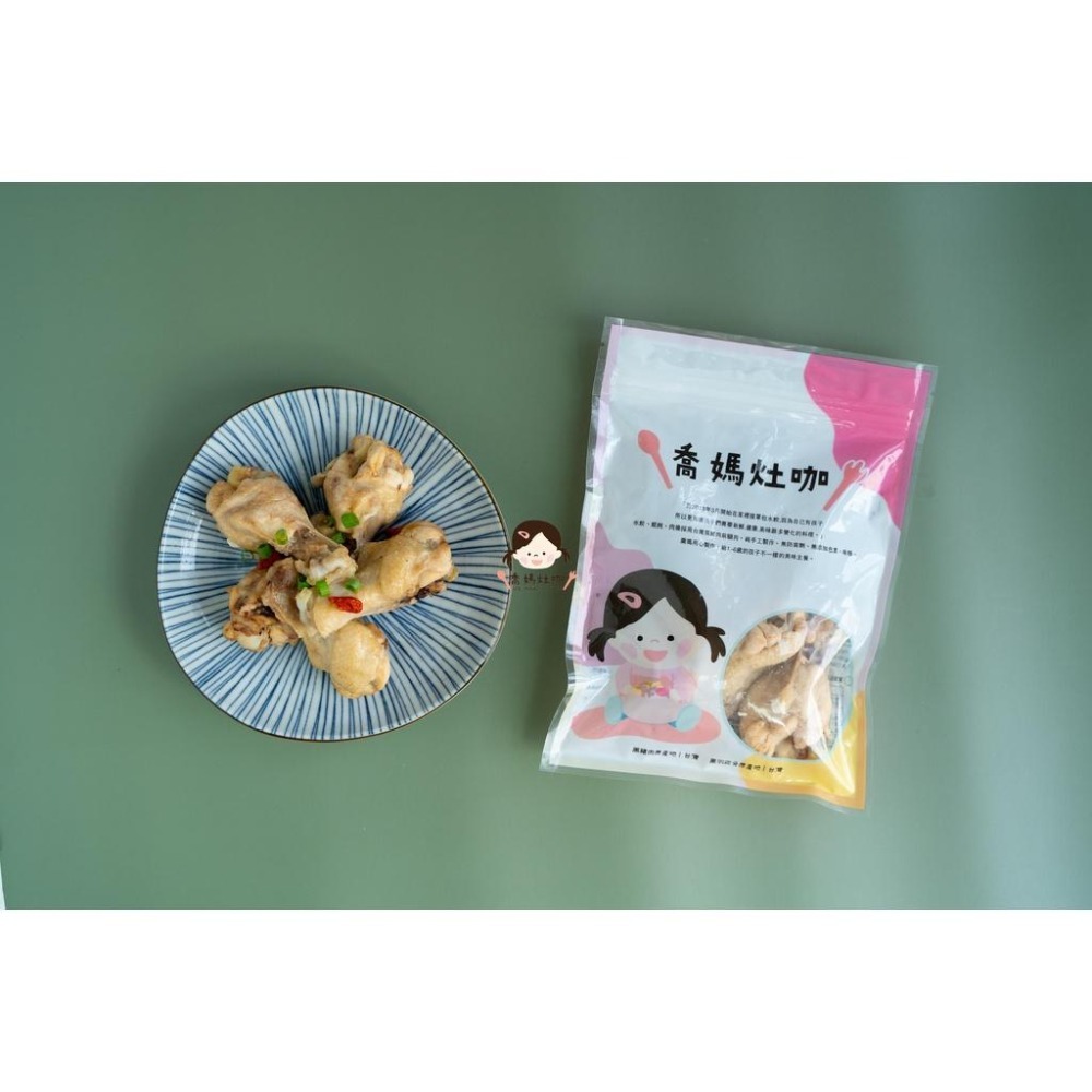 喬媽灶咖｜清燉棒棒腿｜12m+ 寶寶副食品、手指食物、寶寶雞腿-細節圖2