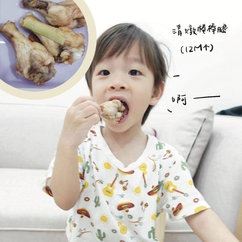 喬媽灶咖｜清燉棒棒腿｜12m+ 寶寶副食品、手指食物、寶寶雞腿-細節圖7