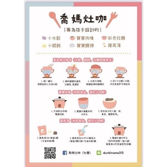 喬媽灶咖｜古早味寶寶肉燥｜10m+ 、寶寶副食品、寶寶拌料、寶寶肉燥-細節圖3