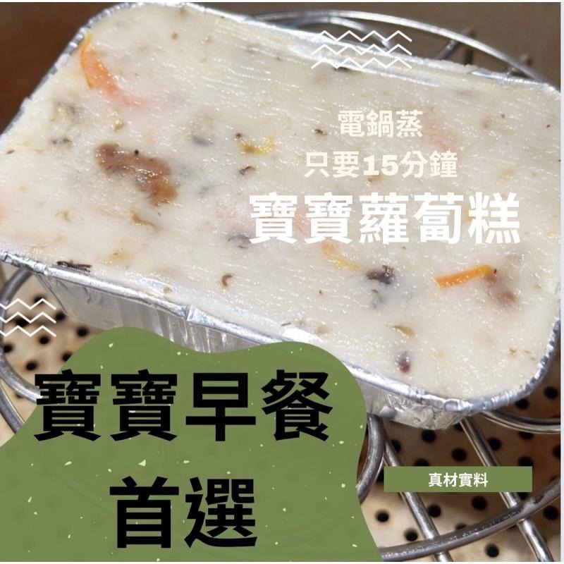 喬媽灶咖｜寶寶蘿蔔糕｜8m+ 寶寶副食品、手指食物、寶寶蘿蔔糕-細節圖2