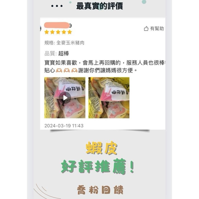 喬媽灶咖｜寶寶蘿蔔糕｜8m+ 寶寶副食品、手指食物、寶寶蘿蔔糕-細節圖8