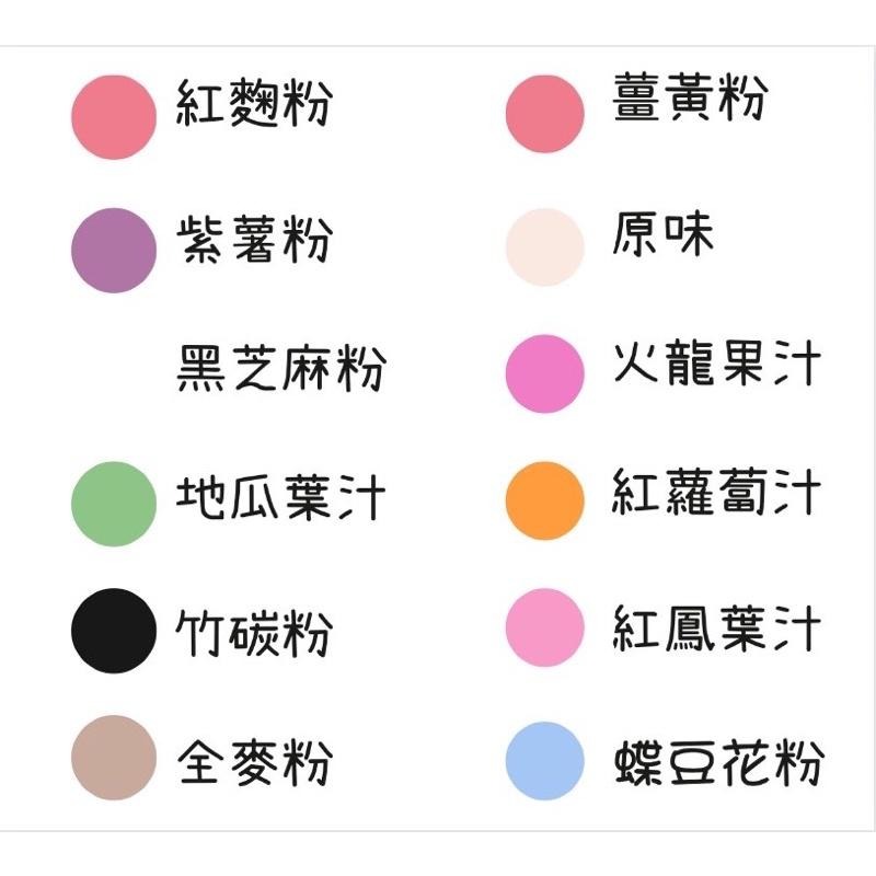 喬媽灶咖｜彩色拉麵600克｜10m+ 寶寶副食品、手指食物、寶寶麵-細節圖2