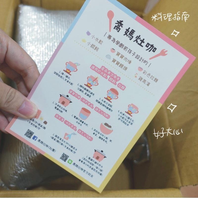 喬媽灶咖｜彩色拉麵600克｜10m+ 寶寶副食品、手指食物、寶寶麵-細節圖5