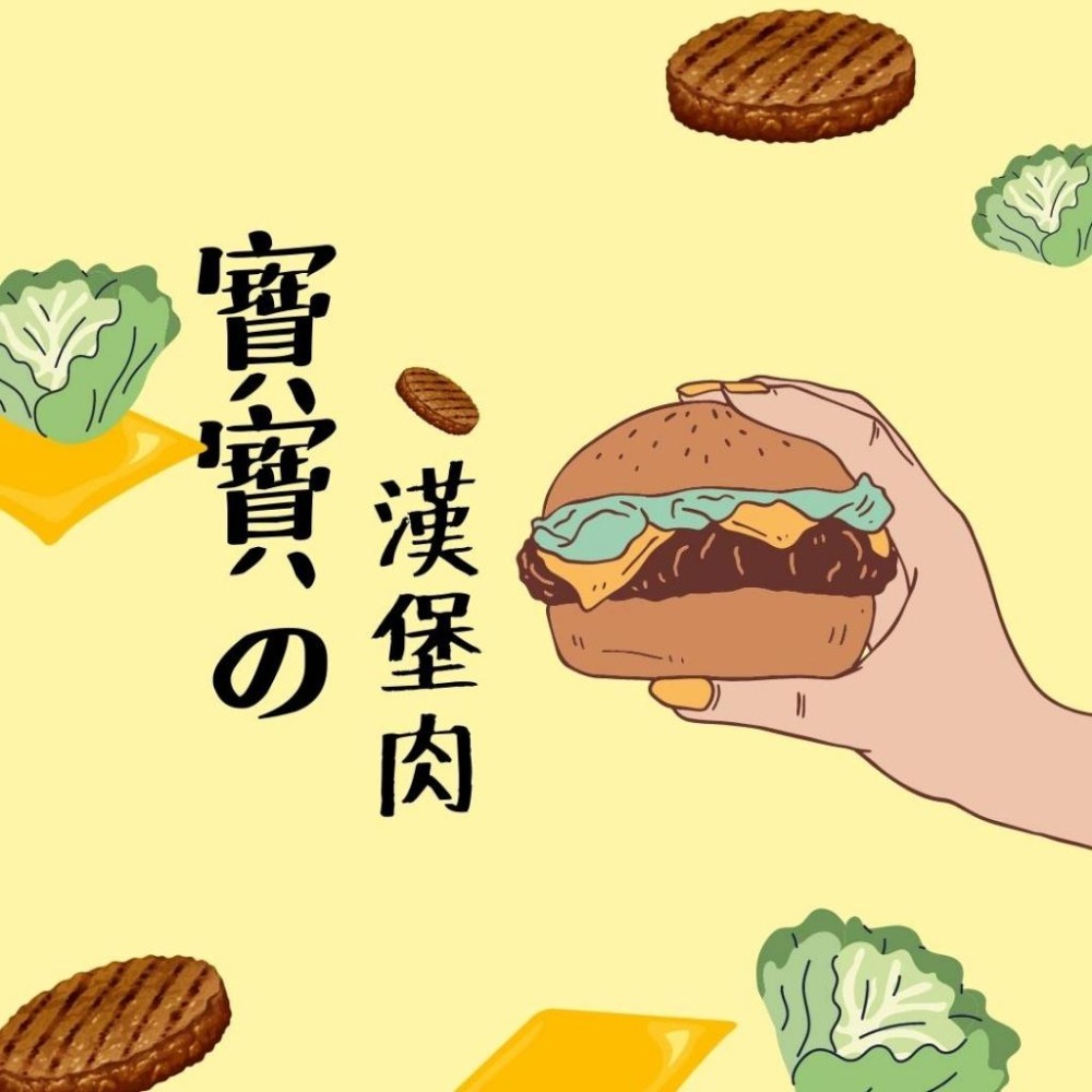 喬媽灶咖｜無蛋 寶寶漢堡肉｜10m+ 、寶寶副食品、手指食物、寶寶饅頭-細節圖5