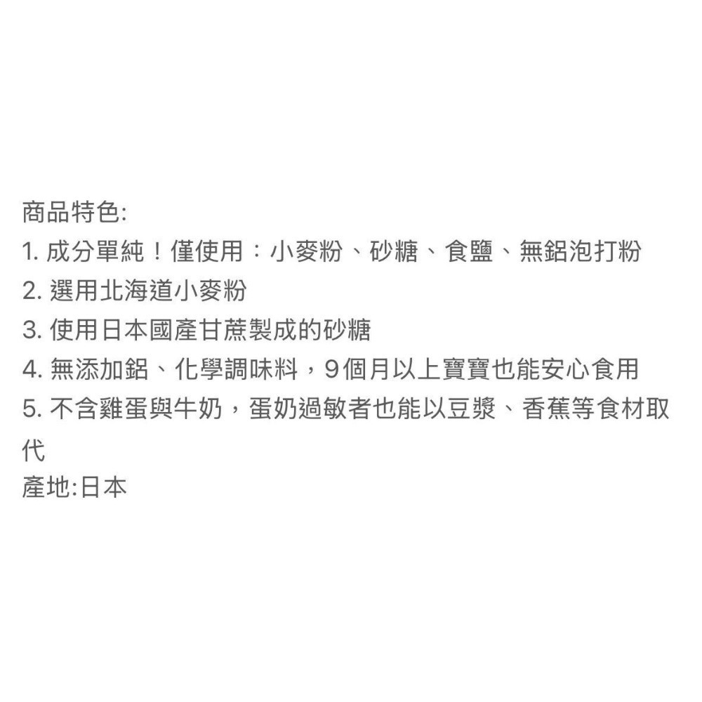 日本製 Sooooo S.寶寶鬆餅粉 100克-細節圖4