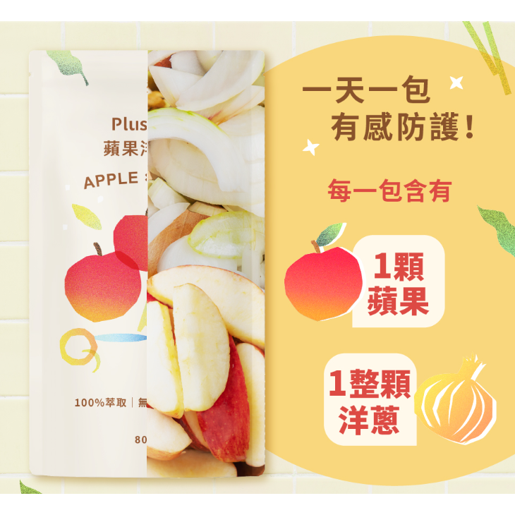 喬媽嚴選XPlusDay 蘋果洋蔥水-細節圖3