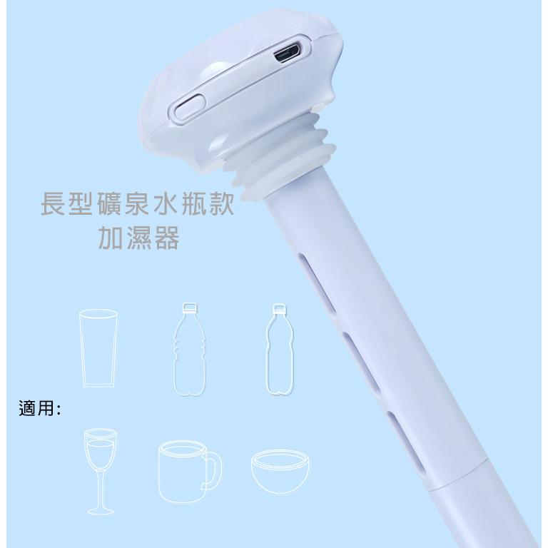 現貨 礦泉水瓶加濕器  加濕器 香薰機 水氧機 乾燥加濕 霧化機 霧化器 加濕機 香氛器 香芬機 噴霧器 霧化器 保濕-細節圖4