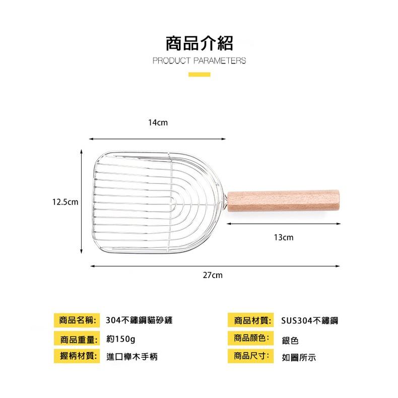 台灣現貨 貓砂鏟 不銹鋼貓砂鏟 SUS304 不銹鋼 貓鏟 貓沙鏟 貓砂盆鏟子 貓砂盆專用 沙鏟 砂鏟 鏟子 貓咪 寵物-細節圖6