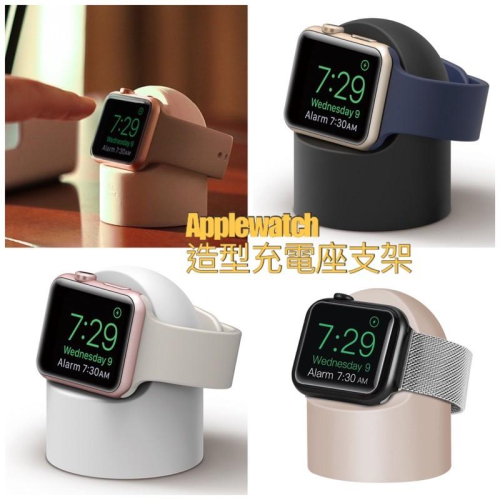 台灣現貨 二代 Apple Watch 充電座 配件 全尺寸適用 充電線 蘋果手錶 充電 充電支架 蘋果手錶充電座 支架