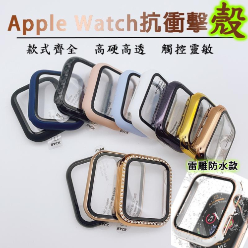 現貨 Apple watch 9H 保護殼 防水殼 鋼化膜 錶 手錶 保護膜 保護貼 膜 貼 蘋果 蘋果手錶 手錶殼