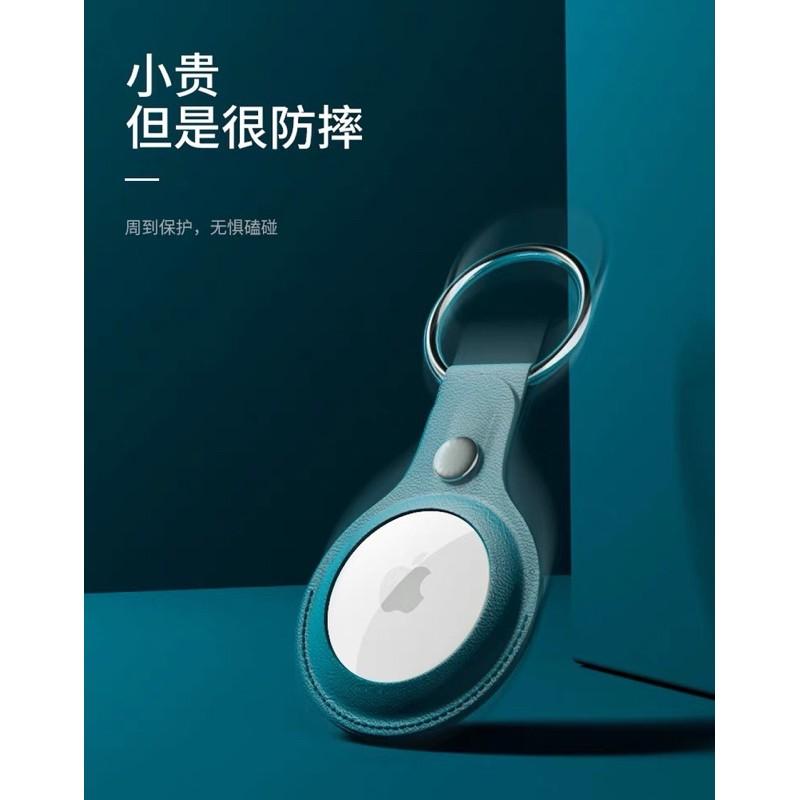 現貨 Apple AirTag 蘋果 真皮保護套 定位器 保護套 皮革保護套 鑰匙圈 防掛失 智慧保護套 吊飾 保護殼-細節圖7